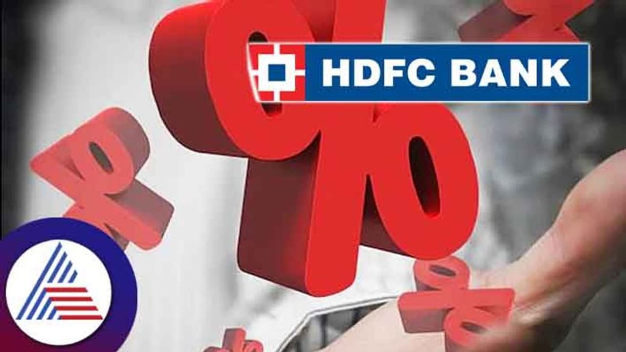 FD ಬಡ್ಡಿದರ ಹೆಚ್ಚಿಸಿದ ಎಚ್ ಡಿಎಫ್ ಸಿ ಬ್ಯಾಂಕ್; ಹಿರಿಯ ನಾಗರಿಕರ ಠೇವಣಿಗಳಿಗೆ ಶೇ.7.75 ಬಡ್ಡಿ FD ಬಡ್ಡಿದರ ಹೆಚ್ಚಿಸಿದ ಎಚ್ ಡಿಎಫ್ ಸಿ ಬ್ಯಾಂಕ್; ಹಿರಿಯ ನಾಗರಿಕರ ಠೇವಣಿಗಳಿಗೆ ಶೇ.7.75 ಬಡ್ಡಿ