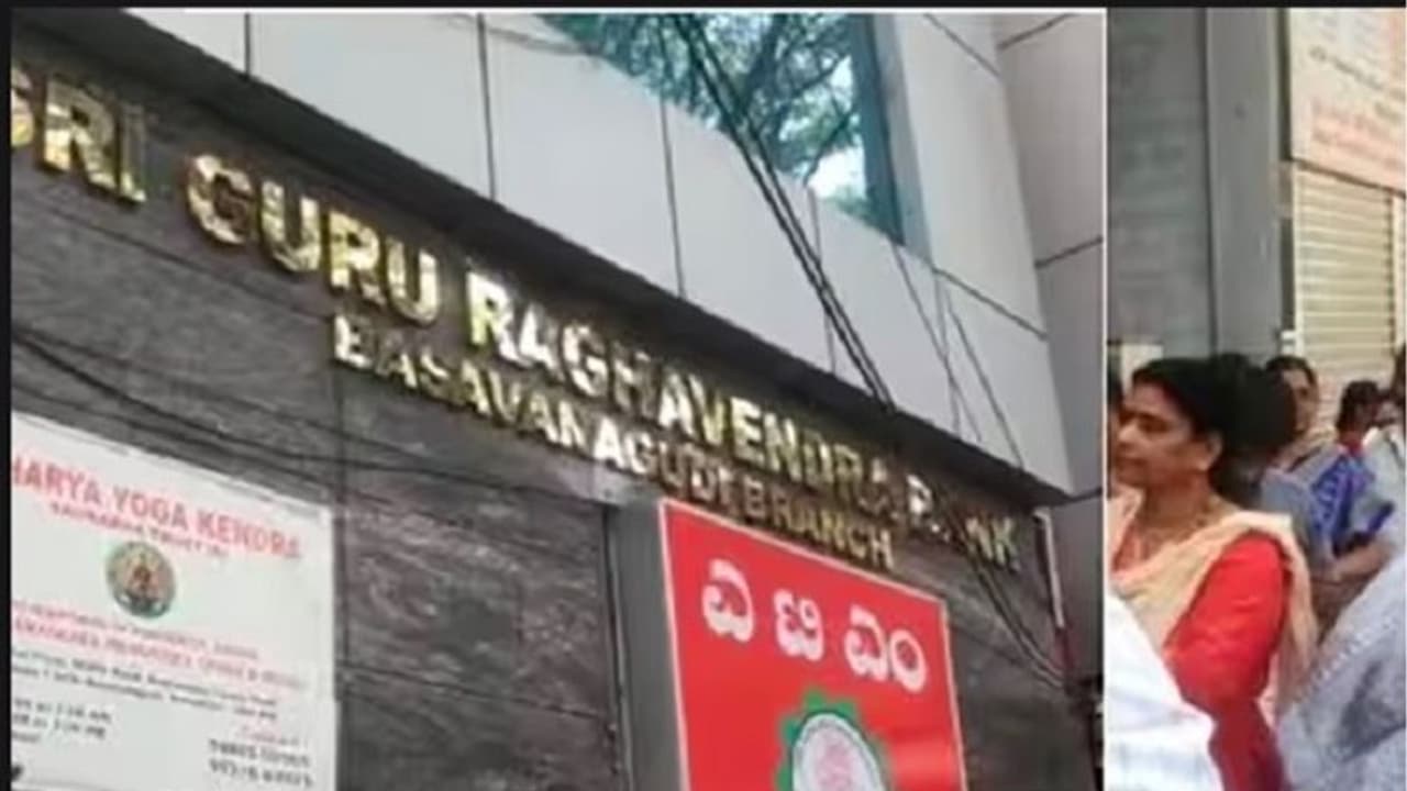 ಬೆಂಗಳೂರಿನ ಗುರು ರಾಘವೇಂದ್ರ ಬ್ಯಾಂಕ್ಗೆ 40 ಕೋಟಿ ವಂಚನೆ: ಇಡಿ ಕಸ್ಟಡಿಗೆ ಆರೋಪಿ ಬೆಂಗಳೂರಿನ ಗುರು ರಾಘವೇಂದ್ರ ಬ್ಯಾಂಕ್ಗೆ 40 ಕೋಟಿ ವಂಚನೆ: ಇಡಿ ಕಸ್ಟಡಿಗೆ ಆರೋಪಿ