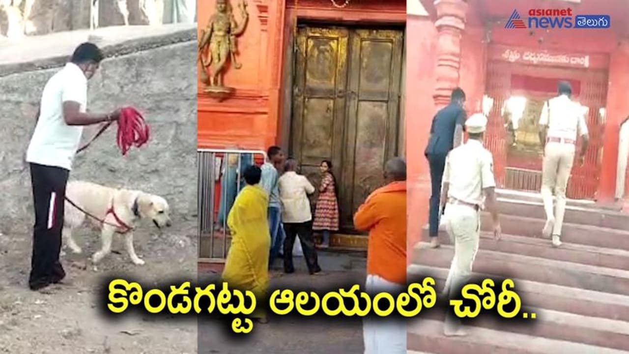 కర్ణాటకలో కొండగట్టు అంజన్న ఆభరణాలు... బీదర్ లో ముసుగు దొంగల అరెస్ట్ కర్ణాటకలో కొండగట్టు అంజన్న ఆభరణాలు... బీదర్ లో ముసుగు దొంగల అరెస్ట్