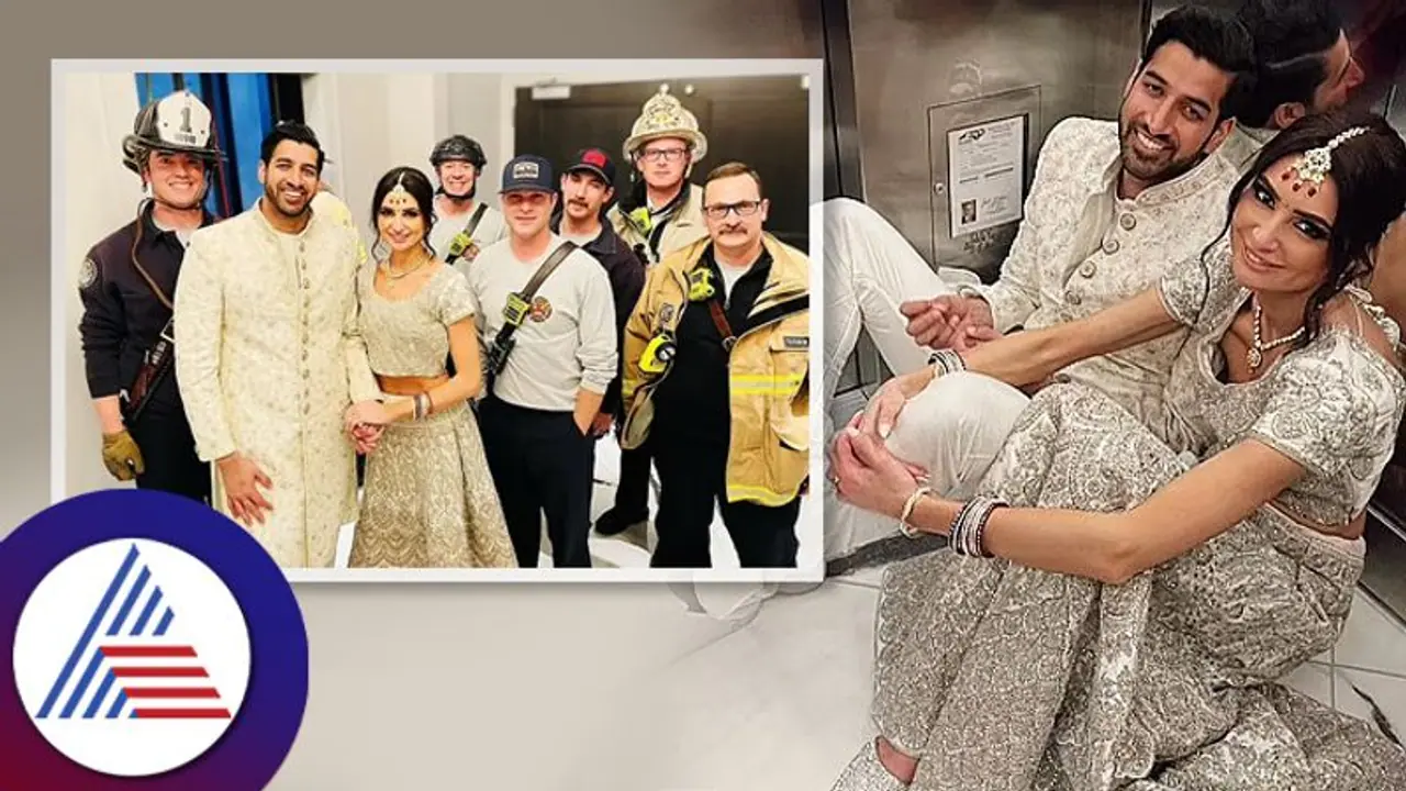 ಕೆಟ್ಟು ನಿಂತ ಲಿಫ್ಟ್‌, ತಮ್ಮದೇ ಆರತಕ್ಷತೆ ಮಿಸ್ ಮಾಡ್ಕೊಂಡ NRI ಜೋಡಿ