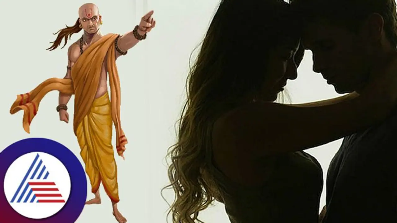 Chanakya Niti: ಹೆಣ್ಮಕ್ಕಳ ಕಂಡ್ರೆ ಚಾಣಕ್ಯನಿಗೆ ಅಷ್ಟಕ್ಕಷ್ಟೇನಾ? 