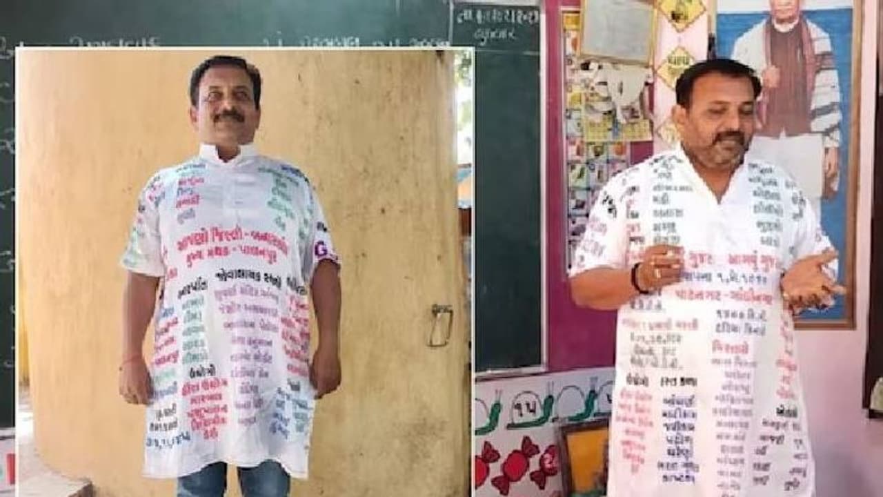 കുട്ടികളെ വേഗത്തിൽ പഠിപ്പിക്കാൻ തന്റെ ഡ്രസ്സിംഗ് സ്റ്റൈൽ തന്നെ മാറ്റി അധ്യാപകൻ കുട്ടികളെ വേഗത്തിൽ പഠിപ്പിക്കാൻ തന്റെ ഡ്രസ്സിംഗ് സ്റ്റൈൽ തന്നെ മാറ്റി അധ്യാപകൻ