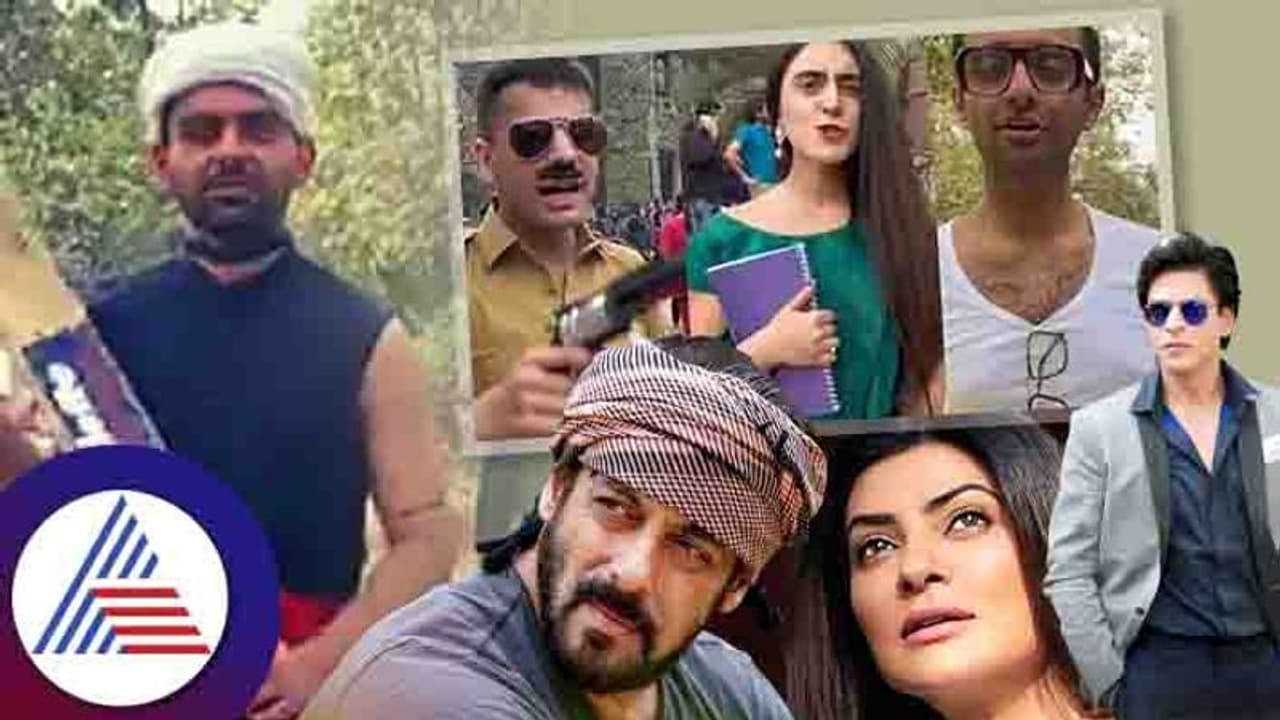 Bollywood Day: ಪಾಕಿಸ್ತಾನದ ಲಾಹೋರ್​ ವಿವಿಯಲ್ಲಿ ಶಾರುಖ್​, ಸಲ್ಮಾನ್​, ಸುಶ್ಮಿತಾ!