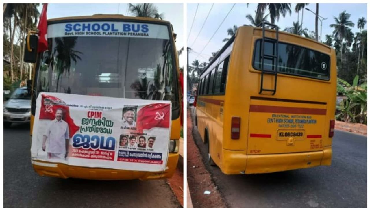 കോഴിക്കോട്ട് സിപിഎമ്മിന്റെ ജനകീയ പ്രതിരോധ ജാഥയിലേക്ക് ആളുകളെ എത്തിക്കാൻ സ്കൂൾ ബസും, പരാതി കോഴിക്കോട്ട് സിപിഎമ്മിന്റെ ജനകീയ പ്രതിരോധ ജാഥയിലേക്ക് ആളുകളെ എത്തിക്കാൻ സ്കൂൾ ബസും, പരാതി