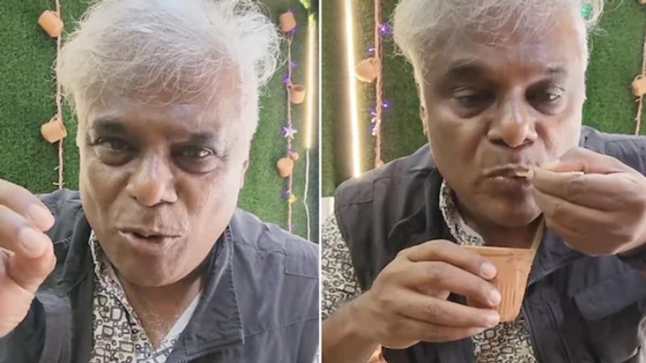 സ്പെഷ്യല് ചായ രുചിച്ച് അഭിപ്രായം പങ്കുവച്ച് നടൻ ആഷിഷ് വിദ്യാര്ഥി സ്പെഷ്യല് ചായ രുചിച്ച് അഭിപ്രായം പങ്കുവച്ച് നടൻ ആഷിഷ് വിദ്യാര്ഥി