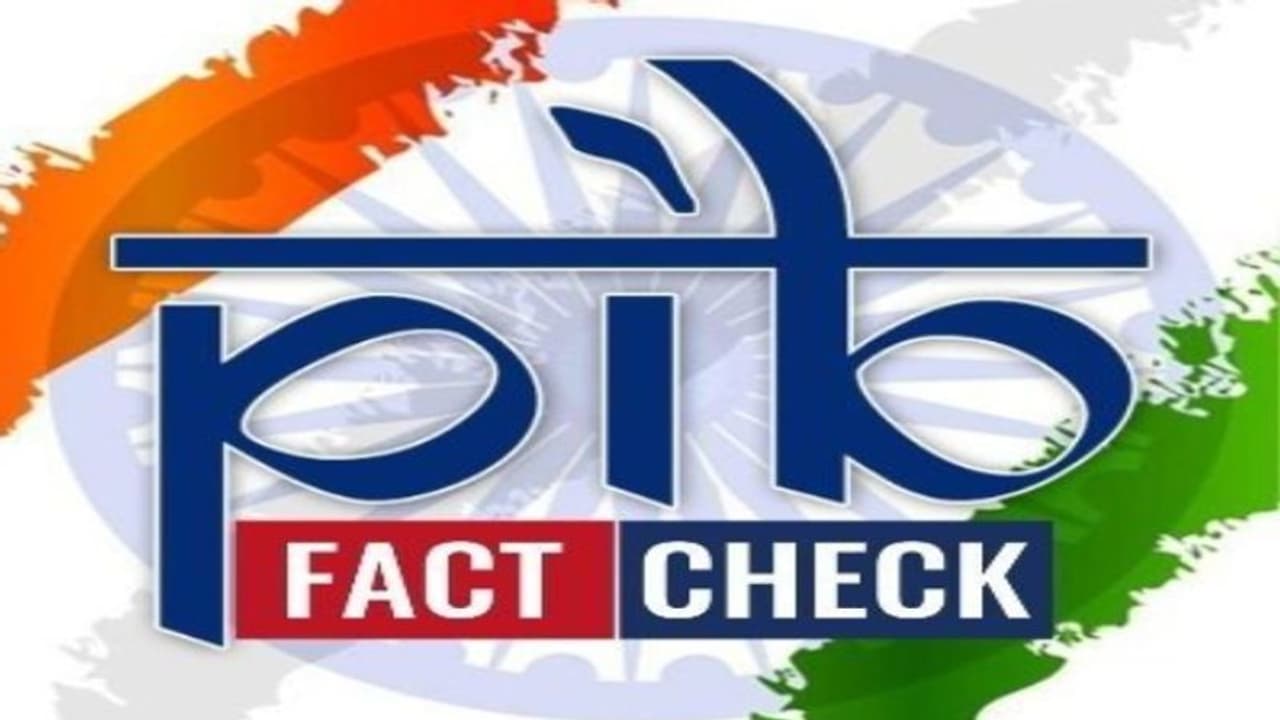 హెల్త్‌కేర్‌పై కేంద్రం 5 శాతం పన్ను ప్రతిపాదించిందని ప్రచారం.. పీఐబీ ఫ్యాక్ట్ చెక్ ఏం చెప్పిందంటే..