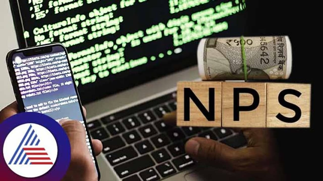 NPS ವಿತ್ ಡ್ರಾಗೆ ಕೆವೈಸಿ ಕಡ್ಡಾಯ; ಏ.1ರಿಂದ ಹೊಸ ನಿಯಮ ಜಾರಿ