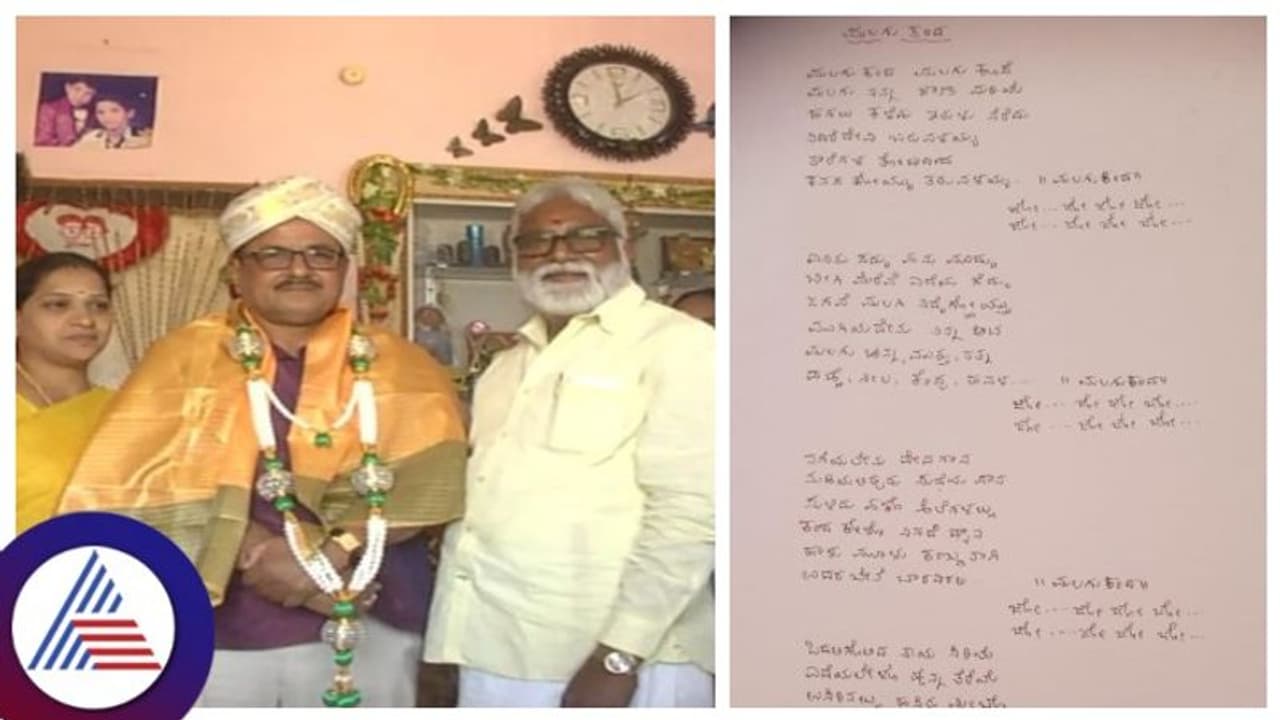 Mann Ki Baat: ಪ್ರಧಾನಿ ಮೋದಿ ಪ್ರಶಂಸಿದ ಕೊಳ್ಳೇಗಾಲದ ಕವಿ ಮಂಜುನಾಥ್ ಮನೆಗೆ ಶಾಸಕ ಮಹೇಶ್ ಭೇಟಿ Mann Ki Baat: ಪ್ರಧಾನಿ ಮೋದಿ ಪ್ರಶಂಸಿದ ಕೊಳ್ಳೇಗಾಲದ ಕವಿ ಮಂಜುನಾಥ್ ಮನೆಗೆ ಶಾಸಕ ಮಹೇಶ್ ಭೇಟಿ