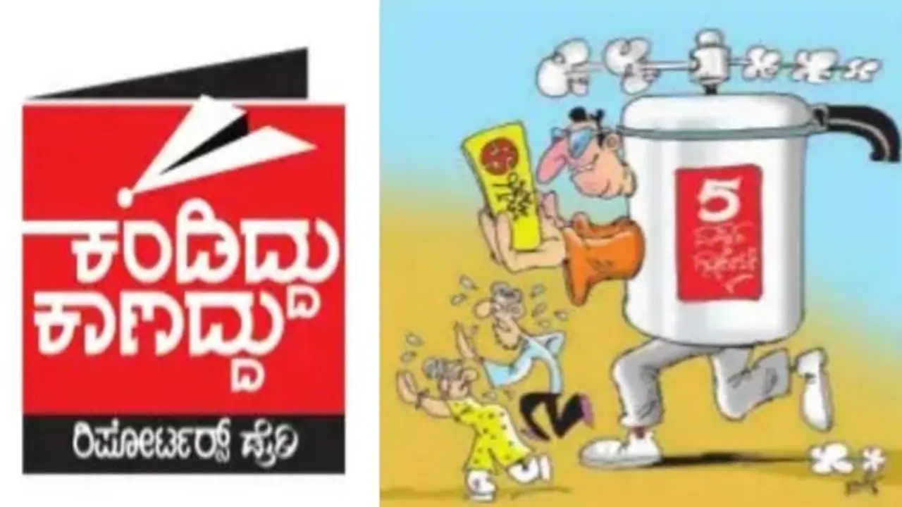 Reporters Dairy: ಯುವಕರ ಕ್ರಿಕೆಟ್ ‘ಆಟ’ಕ್ಕೆ ಜನನಾಯಕರು ಬೇಸ್ತು: ಟೂರ್ನಿ ಹೆಸರಲ್ಲಿ ನಾಯಕರಿಂದ ದೇಣಿಗೆ ಸಂಗ್ರಹ Reporters Dairy: ಯುವಕರ ಕ್ರಿಕೆಟ್ ‘ಆಟ’ಕ್ಕೆ ಜನನಾಯಕರು ಬೇಸ್ತು: ಟೂರ್ನಿ ಹೆಸರಲ್ಲಿ ನಾಯಕರಿಂದ ದೇಣಿಗೆ ಸಂಗ್ರಹ