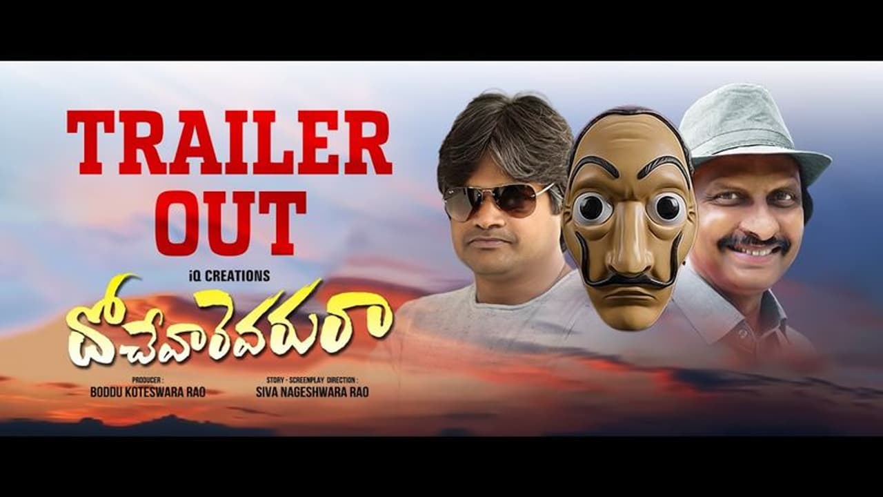 నవ్వులతో సాగిపోయే ఈ ట్రైలర్ చూసారా? నవ్వులతో సాగిపోయే ఈ ట్రైలర్ చూసారా?