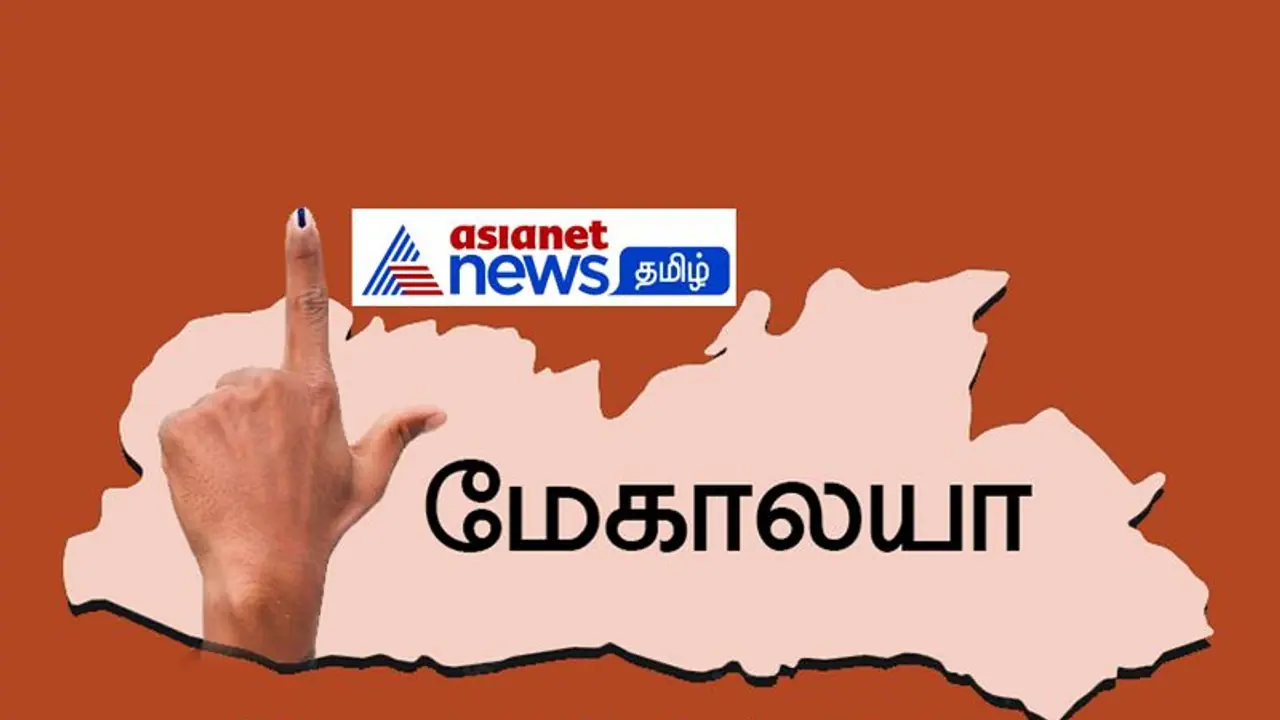 Megalaya Exit Poll Results 2023: மேகாலயா தேர்தல் எக்ஸிட் போல் கணிப்புகள் முழுமையான விவரம்