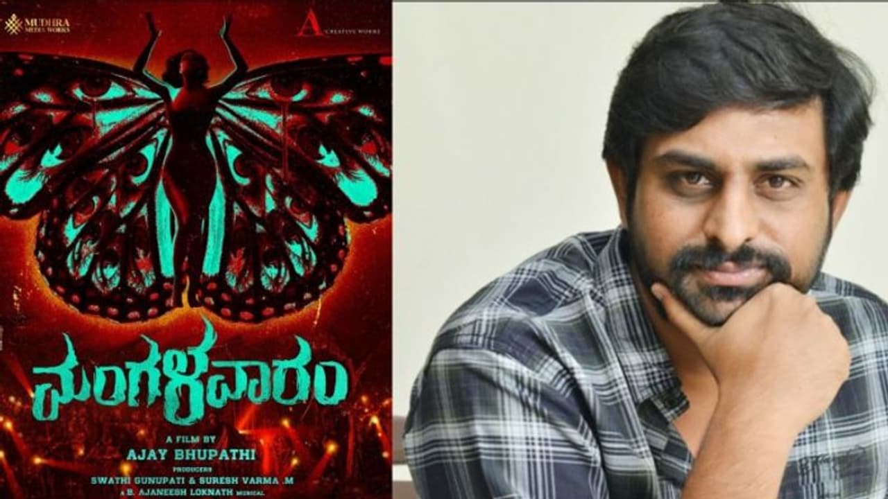 'ఆర్ఎక్స్ 100' డైరక్టర్ కొత్త సినిమా పోస్టర్ చూసారా...? 'ఆర్ఎక్స్ 100' డైరక్టర్ కొత్త సినిమా పోస్టర్ చూసారా...?