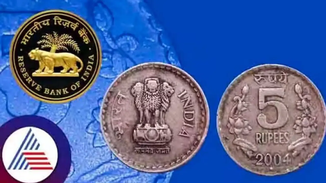 ఆర్బిఐ పాత రూ.5 కాయిన్ ఎందుకు ఆగిపోయింది..? దీని వెనుక బంగ్లాదేశీయుల హస్తం ఉందా..! ఆర్బిఐ పాత రూ.5 కాయిన్ ఎందుకు ఆగిపోయింది..? దీని వెనుక బంగ్లాదేశీయుల హస్తం ఉందా..!