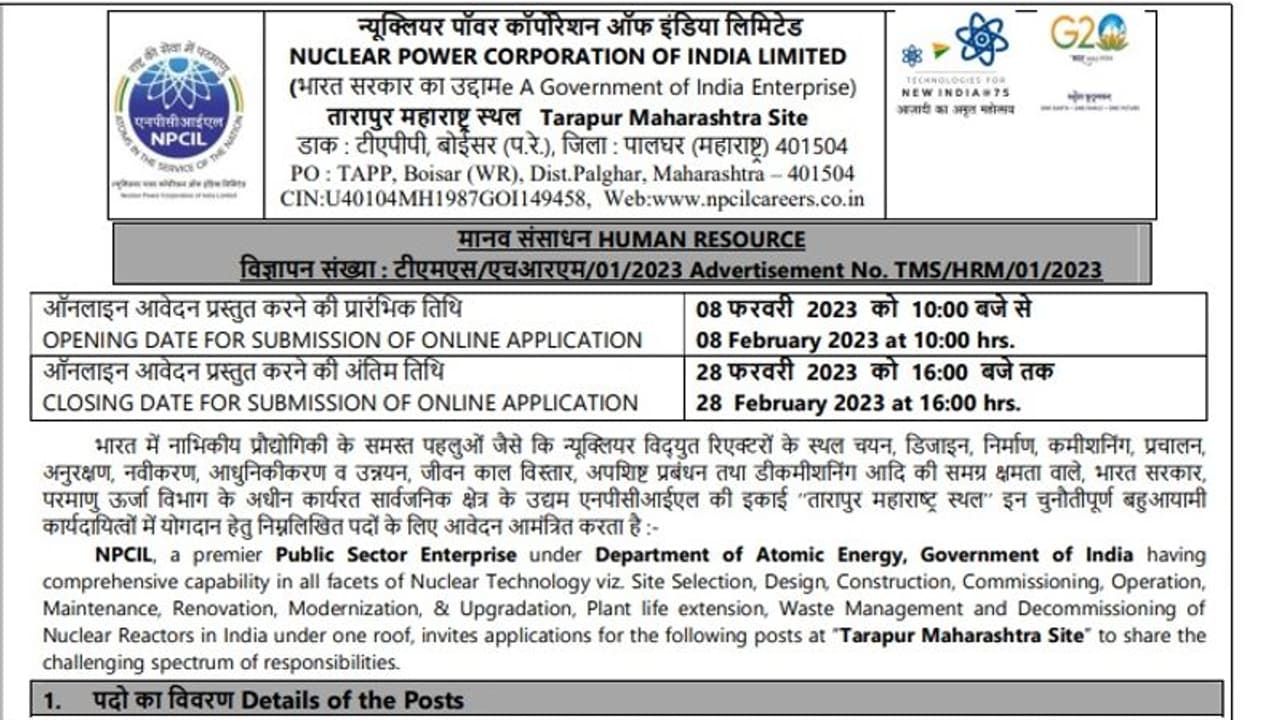 நியூக்ளியர் பவர் கார்பரேஷன் ஆப் இந்தியாவில் 193 காலி பணியிடங்கள்; இன்றே விண்ணப்பிக்கவும்!! நியூக்ளியர் பவர் கார்பரேஷன் ஆப் இந்தியாவில் 193 காலி பணியிடங்கள்; இன்றே விண்ணப்பிக்கவும்!!