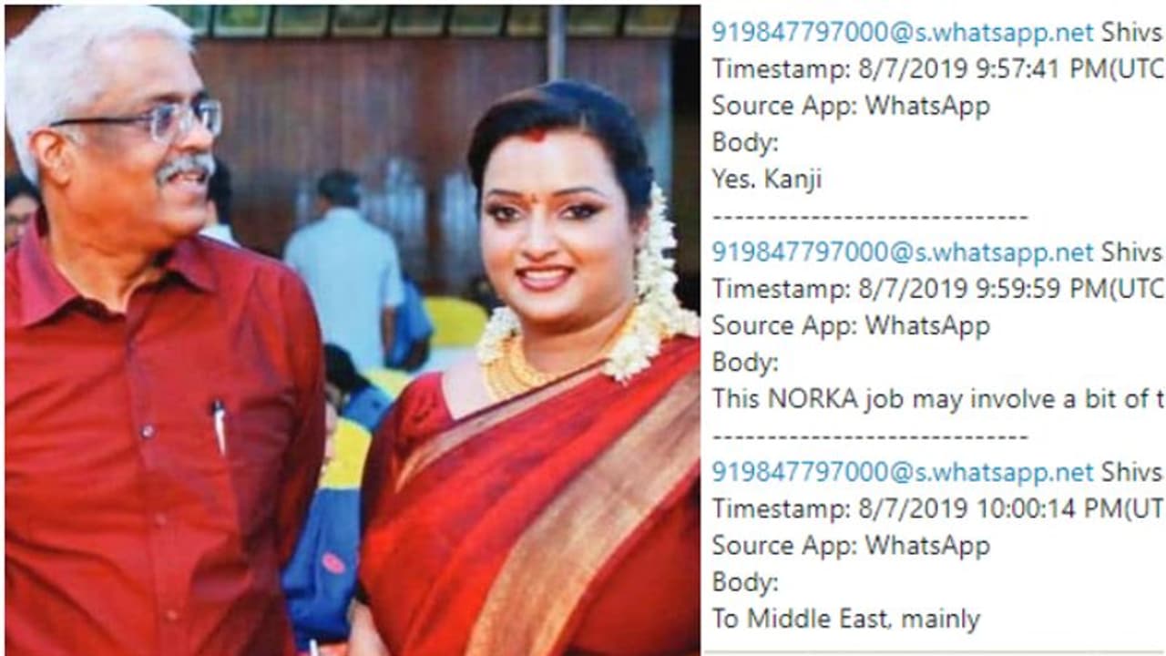 എന്തെങ്കിലും കഴിച്ചോ എന്ന് ചോദ്യം, കഞ്ഞികുടിച്ചെന്ന് മറുപടി; സ്വപ്ന ശിവശങ്കർ ചാറ്റിലെ വിവരങ്ങൾ പുറത്ത്