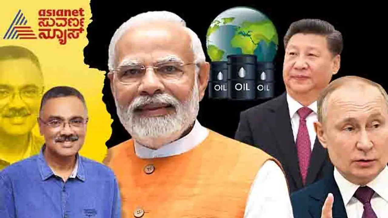 ಚೀನಾ ಮನವಿಗೆ ಡೋಂಟ್‌ ಕೇರ್‌; ಭಾರತಕ್ಕೆ ಹೆಚ್ಚು ತೈಲ ಪೂರೈಕೆ ಮಾಡುತ್ತಿರುವ ರಷ್ಯಾ: ಕಾರಣ ಹೀಗಿದೆ..