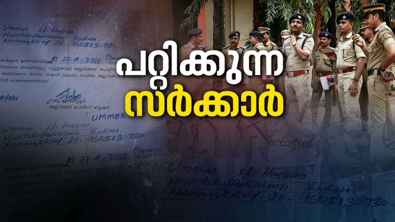 ഇങ്ങനെ പറ്റിക്കല്ലേ സർക്കാരേ: തെരഞ്ഞെടുപ്പാവശ്യത്തിന് വിളിച്ച ടാക്സികൾക്ക് പണം നൽകാതെ പൊലീസ് ഇങ്ങനെ പറ്റിക്കല്ലേ സർക്കാരേ: തെരഞ്ഞെടുപ്പാവശ്യത്തിന് വിളിച്ച ടാക്സികൾക്ക് പണം നൽകാതെ പൊലീസ്