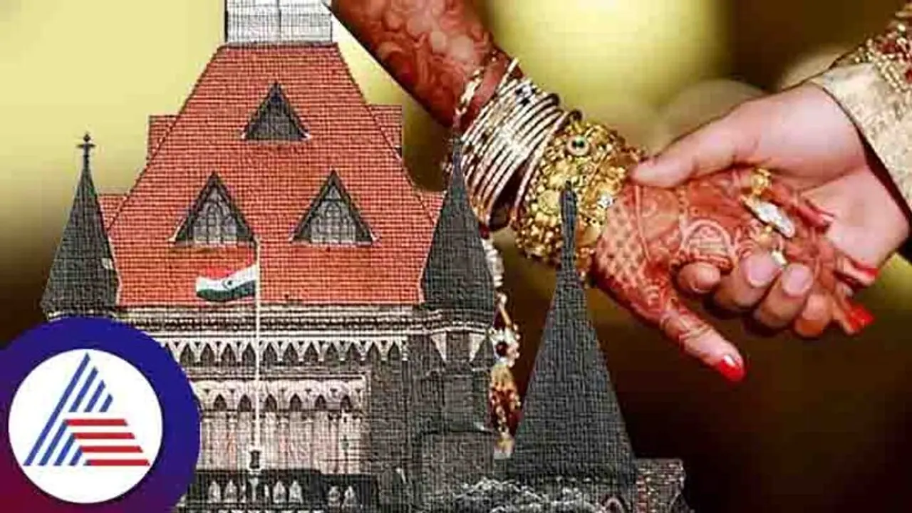 Bombay High Court: ಬೇರೆ ಧರ್ಮಕ್ಕೆ ಸೇರಿದ್ದಾರೆಂಬ ಕಾರಣಕ್ಕೆ ಅದು ಲವ್ ಜಿಹಾದ್ ಆಗೋಲ್ಲ!