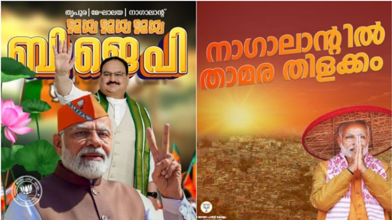 'ഇന്നത്തെ ത്രിപുരയാണ് നാളത്തെ കേരളം, മിച്ചമുണ്ടായിരുന്ന കനലും മണ്ണുതൊടുന്നു' സിപിഎമ്മിനെ പരിഹസിച്ച് ബിജെപി