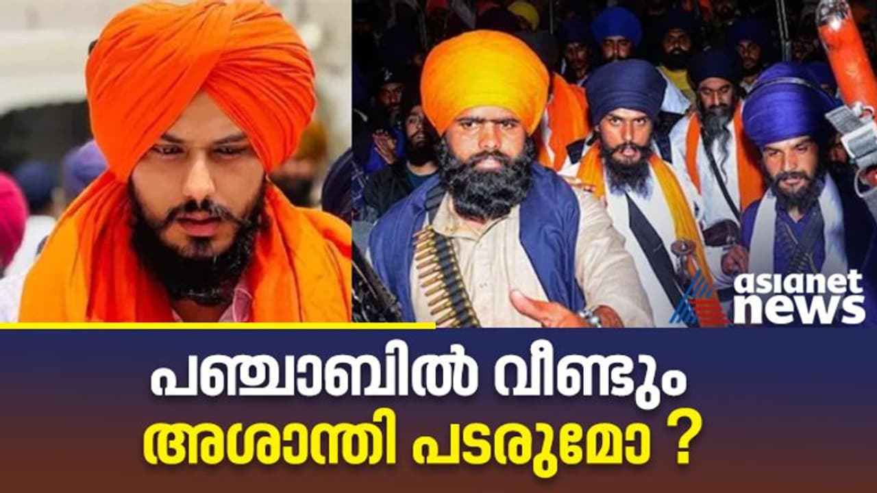 'പഞ്ചാബിൽ വീണ്ടും അശാന്തി പടരുമോ'; എന്താണ് ഖലിസ്ഥാൻ വാദം, വാരിസ് പഞ്ചാബ് ദെ, ആരാണ് അമൃത്പാൽ സിങ് ? 'പഞ്ചാബിൽ വീണ്ടും അശാന്തി പടരുമോ'; എന്താണ് ഖലിസ്ഥാൻ വാദം, വാരിസ് പഞ്ചാബ് ദെ, ആരാണ് അമൃത്പാൽ സിങ് ?