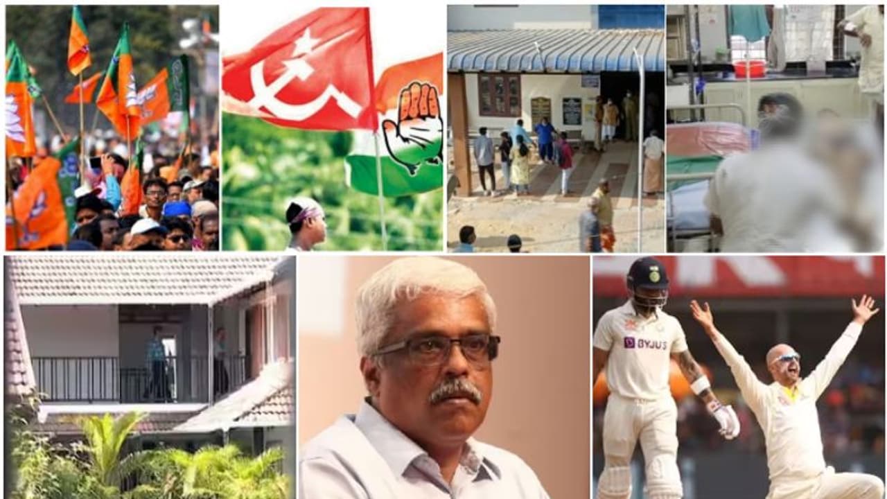 തെരഞ്ഞെടുപ്പ്! മാങ്കുളത്ത് കണ്ണീർ, വൈദേകത്ത് കള്ളപ്പണമോ? ശിവശങ്കറിന് തിരിച്ചടി, പറക്കാൻ 80 ലക്ഷം: 10 വാർത്ത തെരഞ്ഞെടുപ്പ്! മാങ്കുളത്ത് കണ്ണീർ, വൈദേകത്ത് കള്ളപ്പണമോ? ശിവശങ്കറിന് തിരിച്ചടി, പറക്കാൻ 80 ലക്ഷം: 10 വാർത്ത