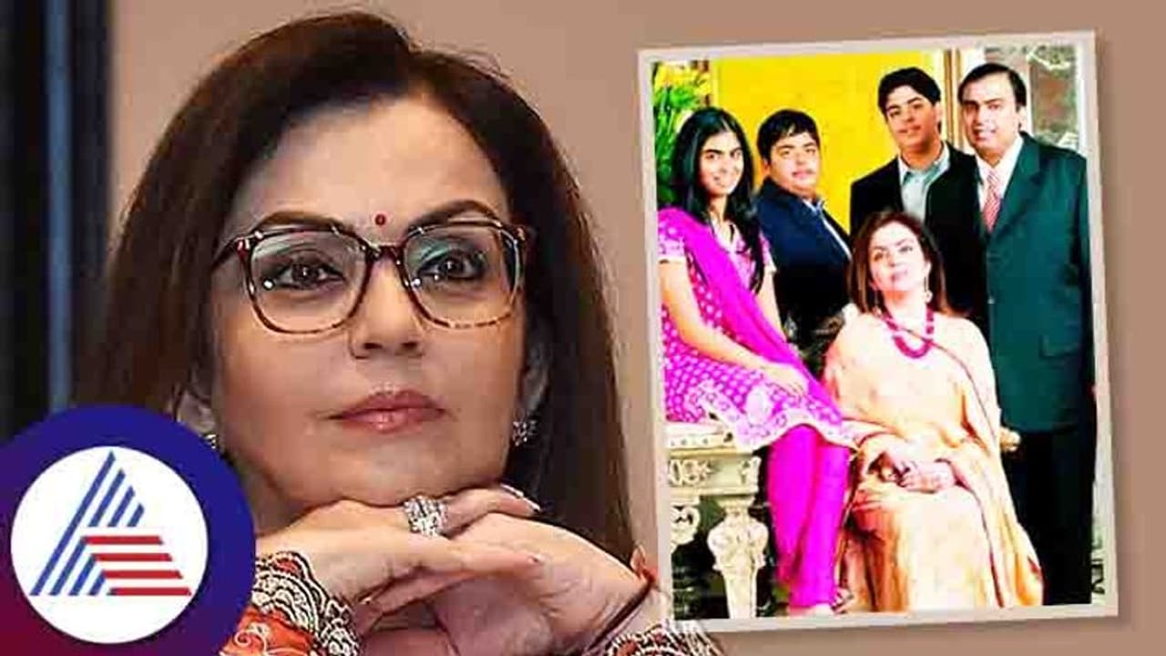 ಮುಖೇಶ್ ಅಂಬಾನಿ ಮಕ್ಕಳಿಗೆ ಬಾಲ್ಯದಲ್ಲಿ ಸಿಗುತ್ತಿದ್ದ ಪಾಕೆಟ್ ಮನಿ ವಾರಕ್ಕೆ 5ರೂ. ಅಷ್ಟೇ! ಮುಖೇಶ್ ಅಂಬಾನಿ ಮಕ್ಕಳಿಗೆ ಬಾಲ್ಯದಲ್ಲಿ ಸಿಗುತ್ತಿದ್ದ ಪಾಕೆಟ್ ಮನಿ ವಾರಕ್ಕೆ 5ರೂ. ಅಷ್ಟೇ!