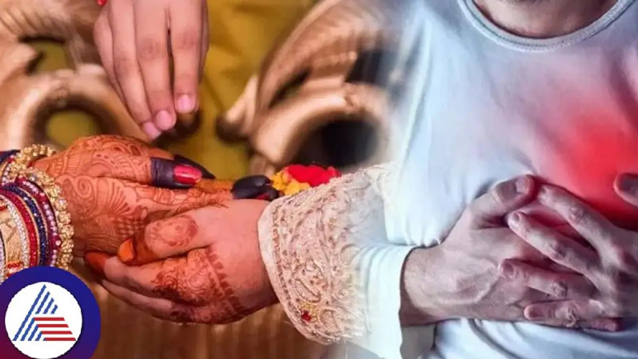 ಡಿಜೆ ಸೌಂಡ್ ಗದ್ದಲ, ಹಾರ ಬದಲಿಸುತ್ತಿದ್ದಂತೆ ಹೃದಯಾಘಾತವಾಗಿ ಸಾವನ್ನಪ್ಪಿದ ವರ! ಡಿಜೆ ಸೌಂಡ್ ಗದ್ದಲ, ಹಾರ ಬದಲಿಸುತ್ತಿದ್ದಂತೆ ಹೃದಯಾಘಾತವಾಗಿ ಸಾವನ್ನಪ್ಪಿದ ವರ!