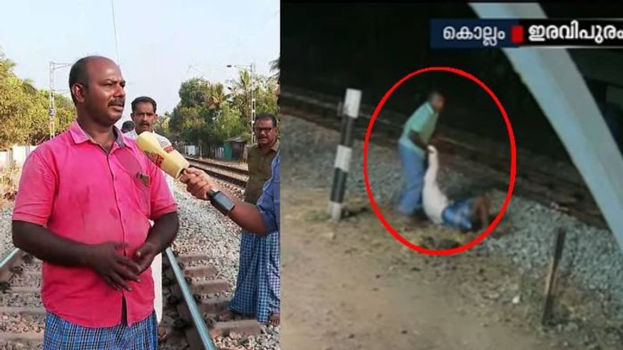 റെയിൽവേ ട്രാക്കിൽ കാൽ വഴുതി വീണു, വയോധികനെ രക്ഷപ്പെടുത്തിയത് സാഹസികമായി