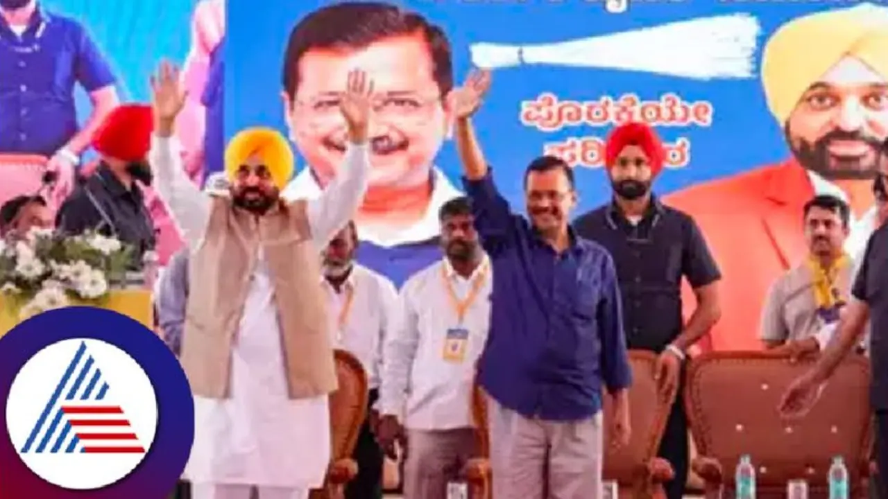 AAP Karnataka: ಪಂಜಾಬ್‌ ಕರ್ನಾಟಕ ರೈತರ ಸಮಸ್ಯೆ ಒಂದೇ: ಪಂಜಾಬ್‌ ಸಿಎಂ ಭಗವಂತ್‌ ಸಿಂಗ್‌ ಮಾನ್‌ 