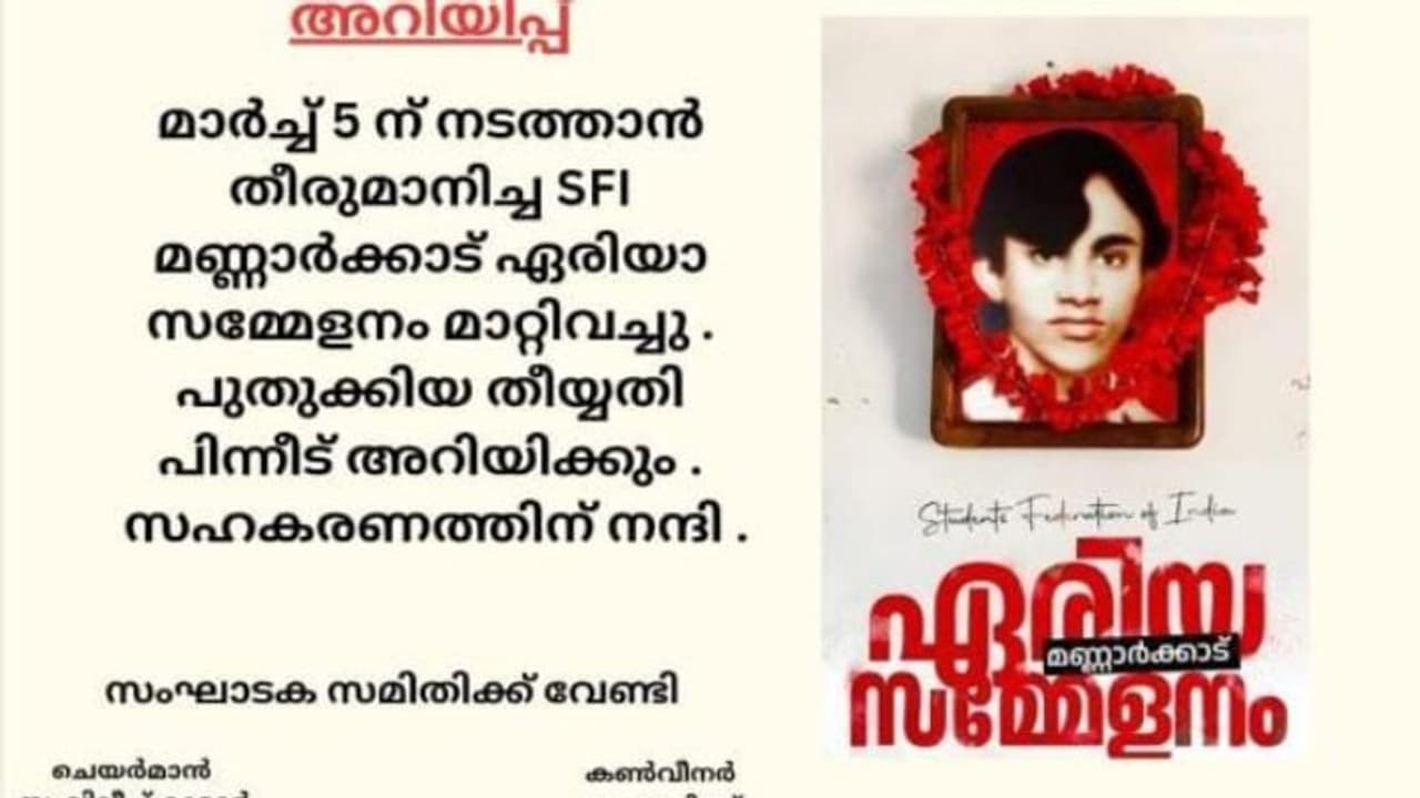 തീയതി മാറ്റി, പുതിയ പോസ്റ്റർ; മണ്ണാർക്കാട് ഏര്യ സമ്മേളനത്തെ ചൊല്ലി എസ്എഫ്ഐയിലും പാർട്ടിയിലും തർക്കം