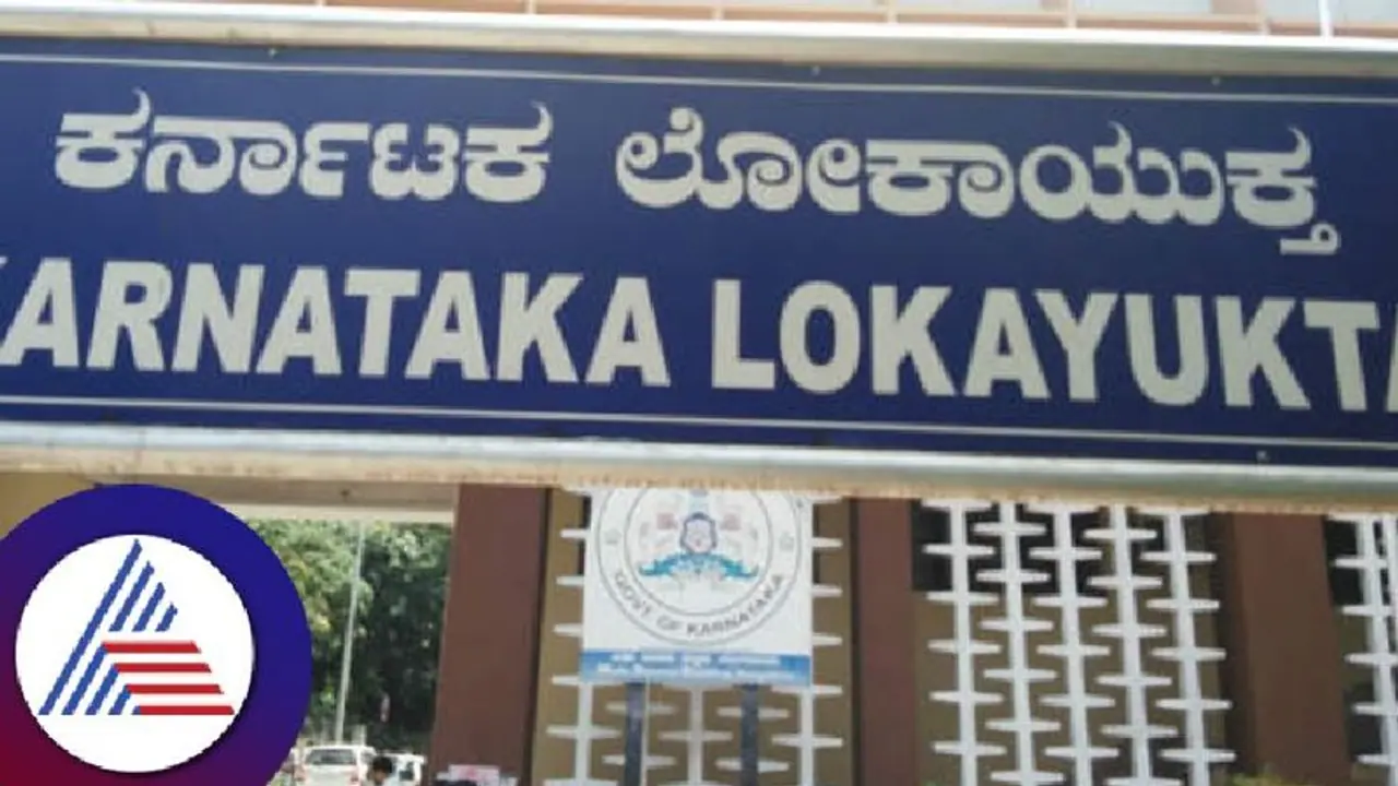 ಬೆಳ್ಳಂಬೆಳಗ್ಗೆ ಲೋಕಾಯುಕ್ತರ ಶಾಕ್: ಭ್ರಷ್ಟ ಅಧಿಕಾರಿಗಳ ಮನೆ ಮೇಲೆ ದಾಳಿ 