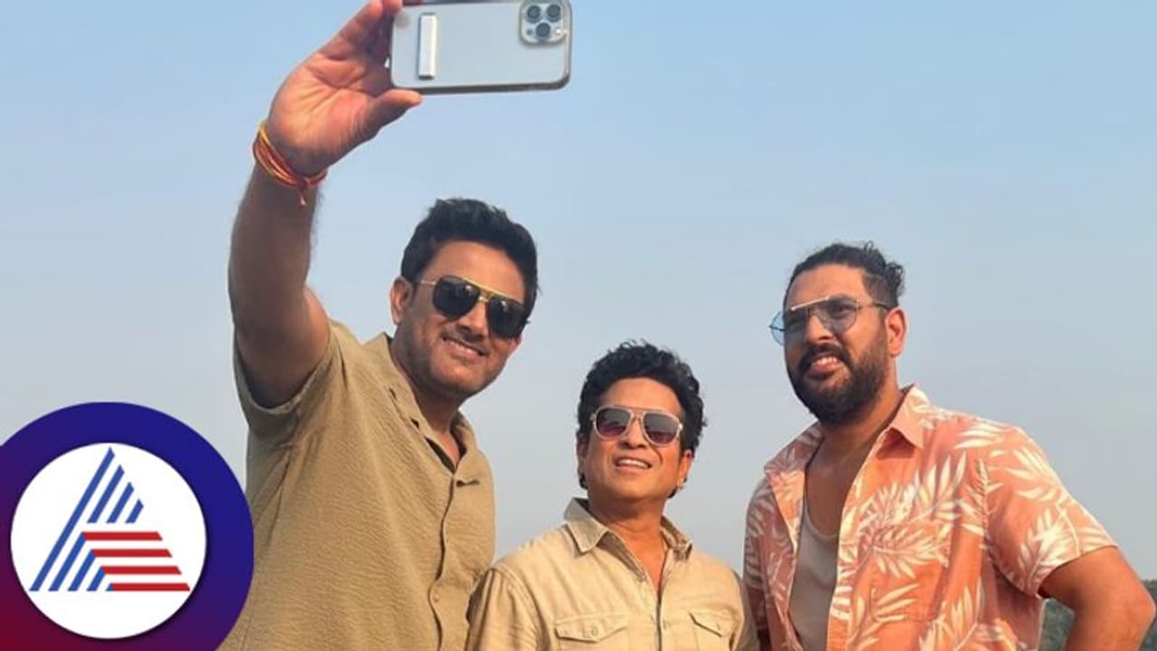 ಗೋವಾದಲ್ಲಿ ಜತೆಯಾದ ಕುಂಬ್ಳೆ ಯುವರಾಜ್ ತೆಂಡುಲ್ಕರ್; 'ದಿಲ್ ಚಾಹ್ತಾ ಹೈ' ಮರುಸೃಷ್ಟಿ