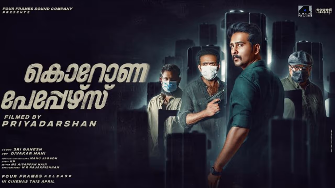 ഷെയ്ൻ നിഗം നായകനായി പ്രിയദര്ശൻ ചിത്രം, 'കൊറോണ പേപ്പേഴ്സ്' ഫസ്റ്റ് ലുക്ക് പുറത്ത് ഷെയ്ൻ നിഗം നായകനായി പ്രിയദര്ശൻ ചിത്രം, 'കൊറോണ പേപ്പേഴ്സ്' ഫസ്റ്റ് ലുക്ക് പുറത്ത്