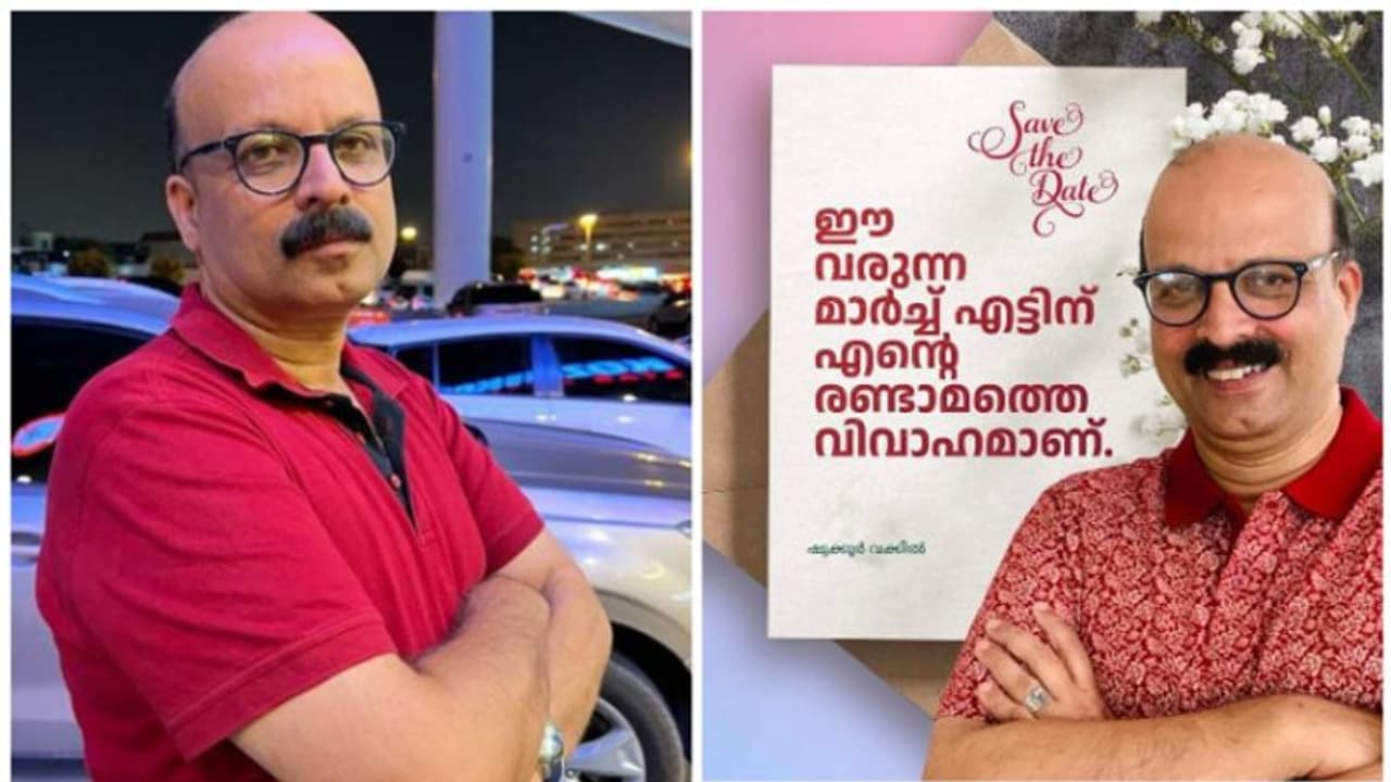 'ഈ വരുന്ന മാർച്ച് എട്ടിന് എന്റെ രണ്ടാമത്തെ വിവാഹമാണ്' ; കുറിപ്പ് പങ്കുവച്ച് ഷുക്കൂര് വക്കീല് 'ഈ വരുന്ന മാർച്ച് എട്ടിന് എന്റെ രണ്ടാമത്തെ വിവാഹമാണ്' ; കുറിപ്പ് പങ്കുവച്ച് ഷുക്കൂര് വക്കീല്