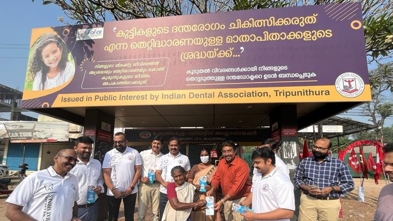 കുട്ടികളിലെ ദന്തരോഗം; ബോധവൽക്കരണം നടത്തി ഇന്ത്യൻ ഡെന്റൽ അസോസിയേഷൻ കുട്ടികളിലെ ദന്തരോഗം; ബോധവൽക്കരണം നടത്തി ഇന്ത്യൻ ഡെന്റൽ അസോസിയേഷൻ