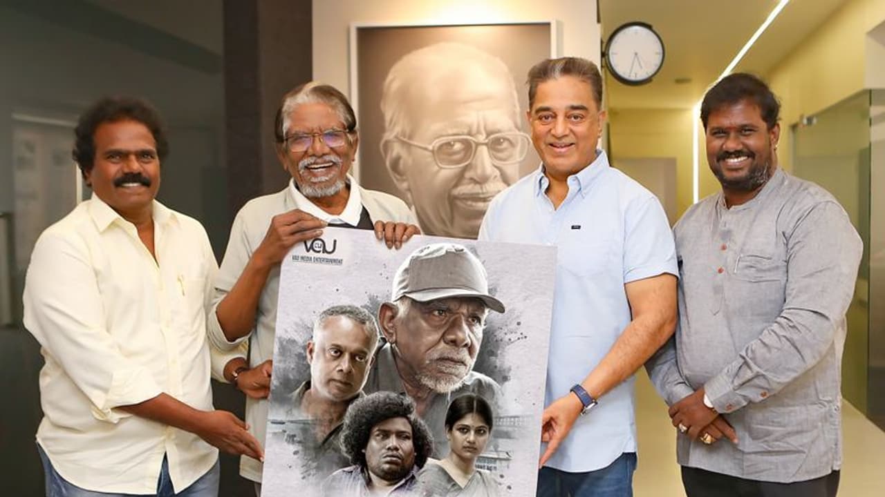 உலக நாயகன் கமலஹாசன் வெளியிட்ட "கருமேகங்கள் கலைகின்றன” திரைப்படத்தின் ஃபர்ஸ் லுக் !! உலக நாயகன் கமலஹாசன் வெளியிட்ட "கருமேகங்கள் கலைகின்றன” திரைப்படத்தின் ஃபர்ஸ் லுக் !!