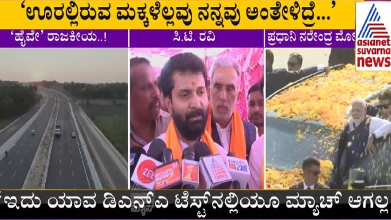 ಬೆಂಗಳೂರು ಮೈಸೂರು ದಶಪಥ ಕ್ರೆಡಿಟ್‌ ವಾರ್‌: ಜೆಡಿಎಸ್‌ ಆಯ್ತು, ಈಗ ಕಾಂಗ್ರೆಸ್‌ ಸರದಿ! 