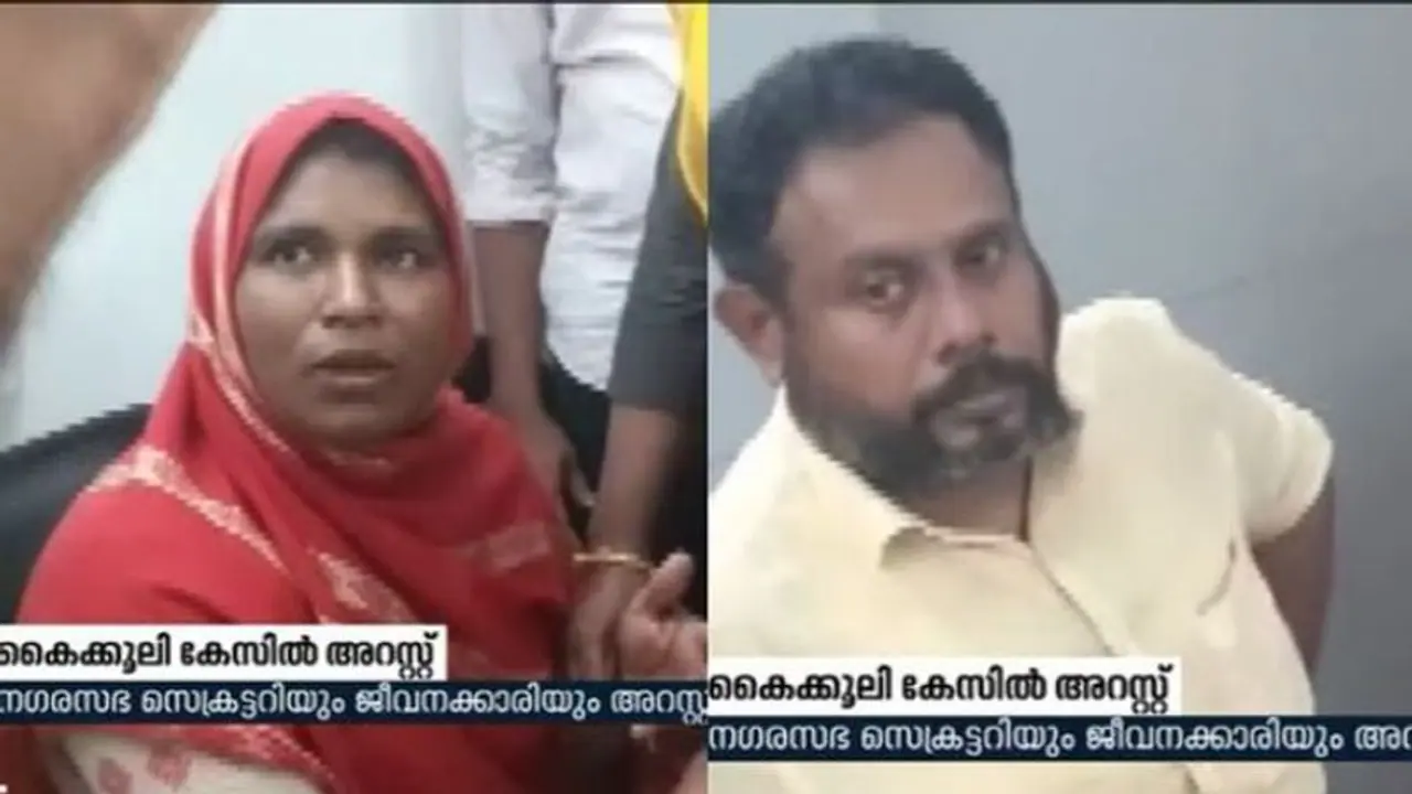 'പണമില്ലാത്തവര്‍ക്ക് സേവനമില്ല', കൈക്കൂലി കേസിൽ പിടിയിലായ നഗരസഭാ സെക്രട്ടറിക്ക് അനധികൃത സമ്പാദ്യം, കണ്ടെത്തൽ