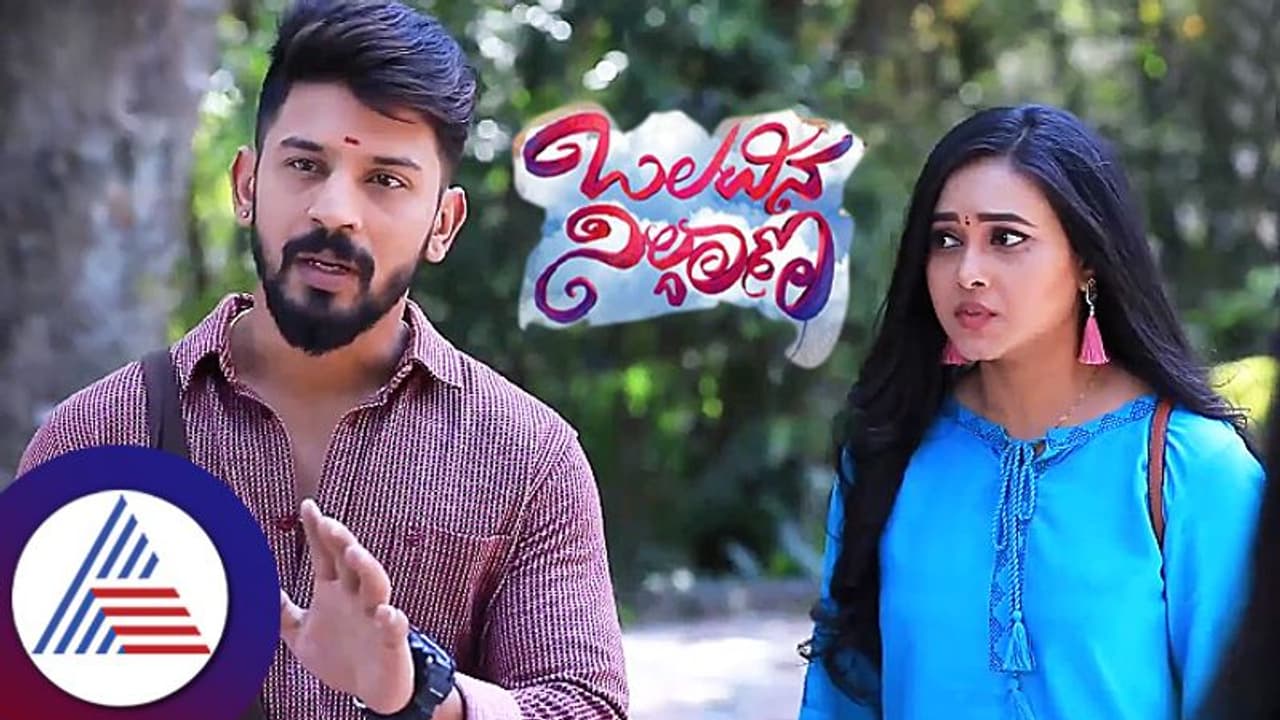 ಲೇಡಿ ಬಾಸ್‌ ಆಗಿ ಜೊತೆಜೊತೆಯಲಿಯ ಮೀರಾ ಎಂಟ್ರಿ, ಒಲವಿನ ನಿಲ್ದಾಣ ಹುಡುಗ ಸಿದ್ಧಾಂತ್ ಗಡ ಗಡ!