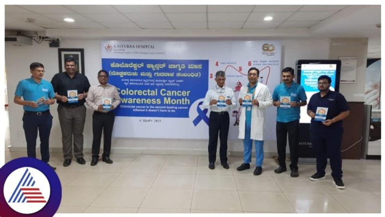  ಕೆಎಂಸಿಯಲ್ಲಿ ಕೊಲೊರೆಕ್ಟಲ್ ಕ್ಯಾನ್ಸರ್ ಜಾಗೃತಿ, ರಿಯಾಯಿತಿ ದರದಲ್ಲಿ ವಿಶೇಷ ಪ್ಯಾಕೇಜ್