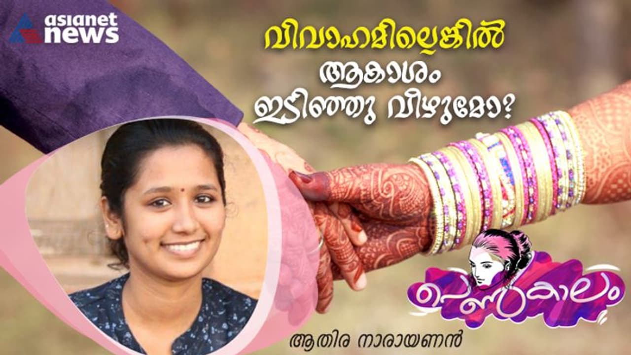 Women's day 2023 : വിവാഹം അത്യാവശ്യമോ? ലിവിംഗ് ടുഗെദര്‍, വിവാഹ മോചനങ്ങള്‍; അടിമുടി മാറി വിവാഹ സങ്കല്‍പ്പം!
