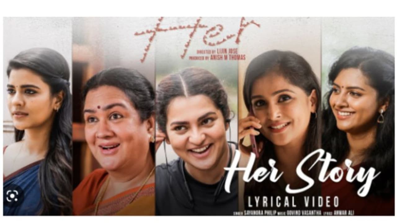 ഹെർ : സിനിമയിലെ ആദ്യ വീഡിയോ ഗാനം പുറത്തുവിട്ടു ഹെർ : സിനിമയിലെ ആദ്യ വീഡിയോ ഗാനം പുറത്തുവിട്ടു