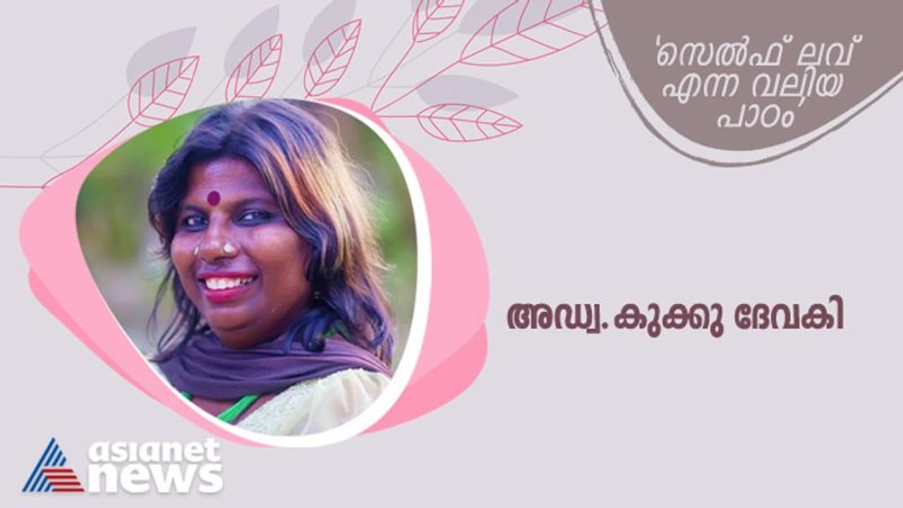 Women's Day 2023; 'ഇങ്ങനെയൊക്കെ ഒരു കറുത്ത സ്ത്രീ നടക്കുമോ എന്ന ചോദ്യവും അത്ഭുതവുമാണ് എപ്പോഴും നേരിടാറ്'