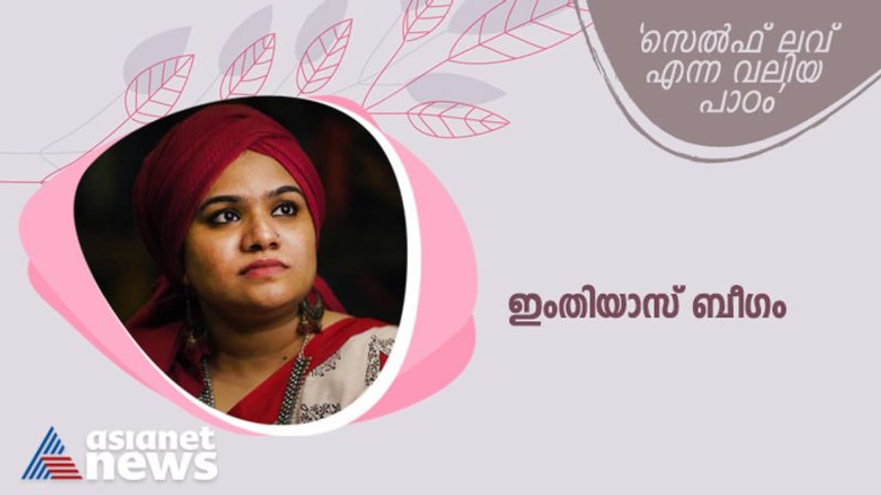 Women's Day 2023; 'വ്യക്തിസ്വാതന്ത്ര്യത്തിനൊപ്പം കുടുംബ ബന്ധങ്ങളെയും കൊണ്ടുപോകണമെന്നാണ് എന്‍റെ അഭിപ്രായം...'