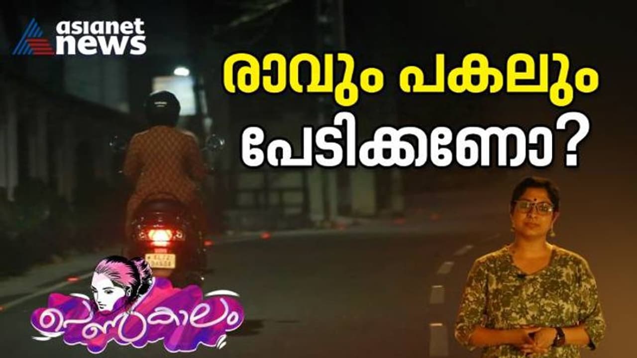 Women's day 2023: മാറുന്ന ലോകവും നിരന്തരം അക്രമിക്കപ്പെടുന്ന സ്ത്രീയും