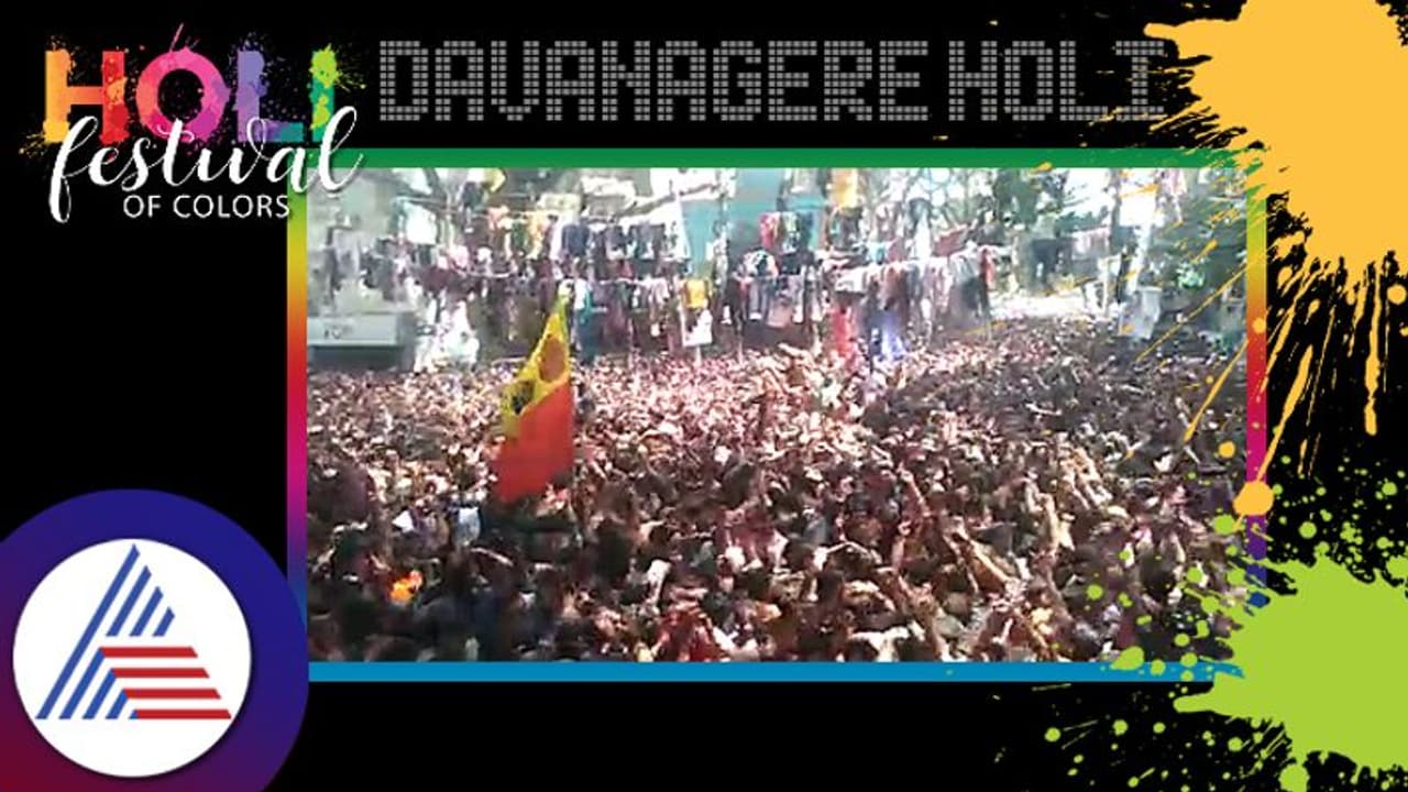 ದಾವಣಗೆರೆಯ ರಸ್ತೆಗಳಲ್ಲಿ ಧಾಂ ಧೂಂ ಧೂಳೆಬ್ಬಿಸಿದ ಹೋಳಿ ಸಂಭ್ರಮ