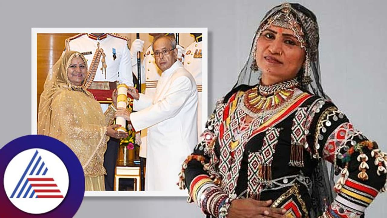 ಜೀವವಿದ್ದಾಗಲೇ ಹೂಳಲ್ಪಟ್ಟು ಜೀವಂತ ದಂತಕಥೆಯಾಗಿ ಎದ್ದುಬಂದು ಪದ್ಮಶ್ರೀ ಪಡೆದ ಸಾಧಕಿ