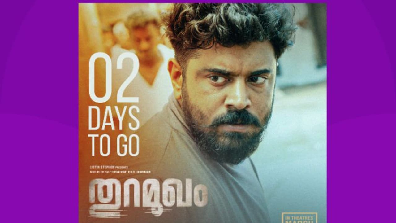 തുറമുഖം എത്താന് രണ്ട് ദിവസം കൂടി; പറയുന്നത് കൊച്ചി തുറമുഖത്തിന്റെ സമര ചരിത്രം; വിതരണം മാജിക് ഫ്രൈംസ് തുറമുഖം എത്താന് രണ്ട് ദിവസം കൂടി; പറയുന്നത് കൊച്ചി തുറമുഖത്തിന്റെ സമര ചരിത്രം; വിതരണം മാജിക് ഫ്രൈംസ്