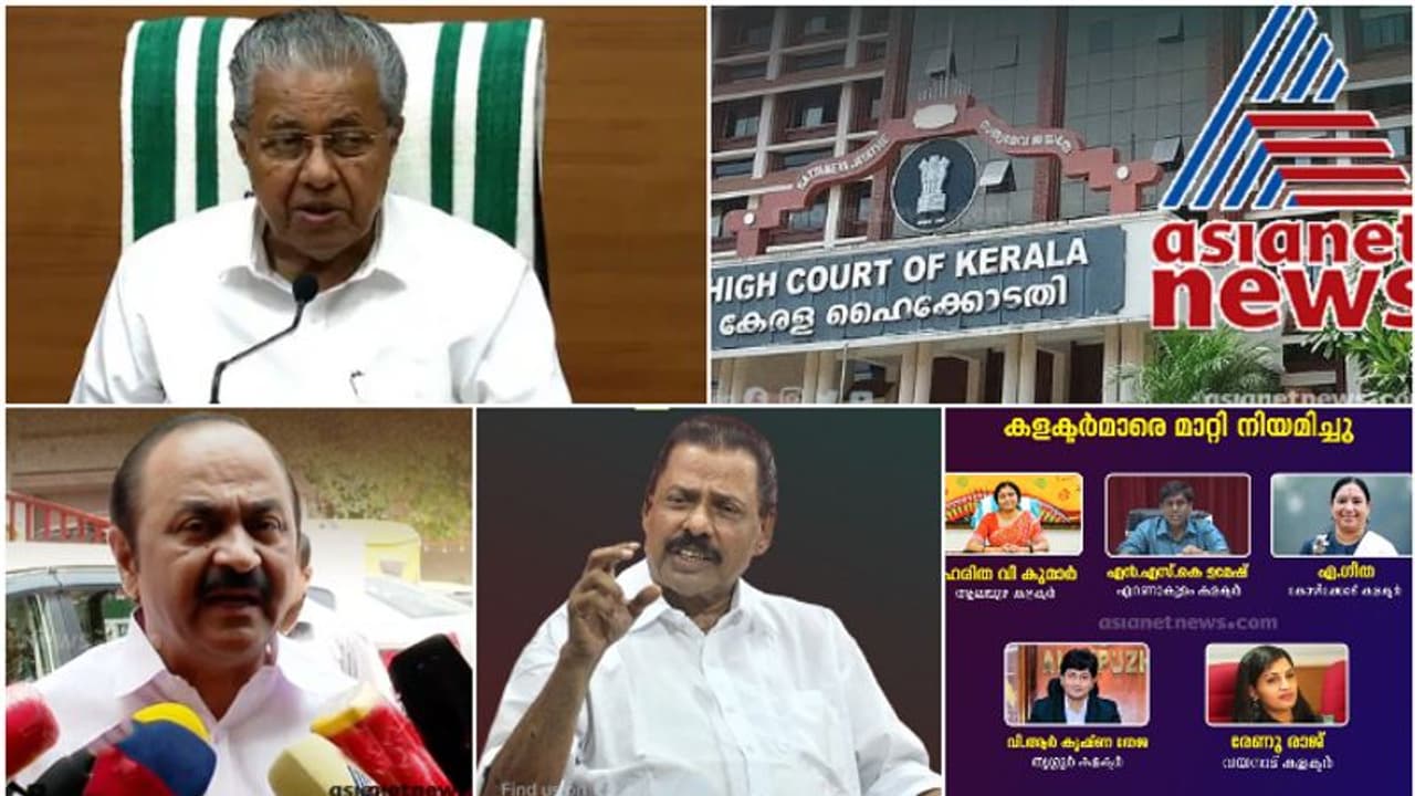 പുകയുന്ന കൊച്ചി, കളക്ടർ മാറ്റം, ഏഷ്യാനെറ്റ് ന്യൂസ് ഓഫീസ് സുരക്ഷ, എസ്എസ്എൽസി; ഇപി, എംവി, ഗോവിന്ദൻ: 10 വാർത്ത