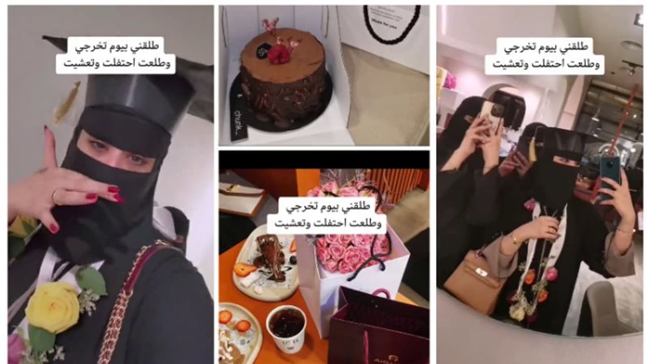 ബിരുദദാന ദിവസം തന്നെ വിവാഹമോചന അറിയിപ്പ്; ഇരട്ടി സന്തോഷമെന്ന് യുവതി, ആഘോഷ വീഡിയോ വൈറല് ബിരുദദാന ദിവസം തന്നെ വിവാഹമോചന അറിയിപ്പ്; ഇരട്ടി സന്തോഷമെന്ന് യുവതി, ആഘോഷ വീഡിയോ വൈറല്